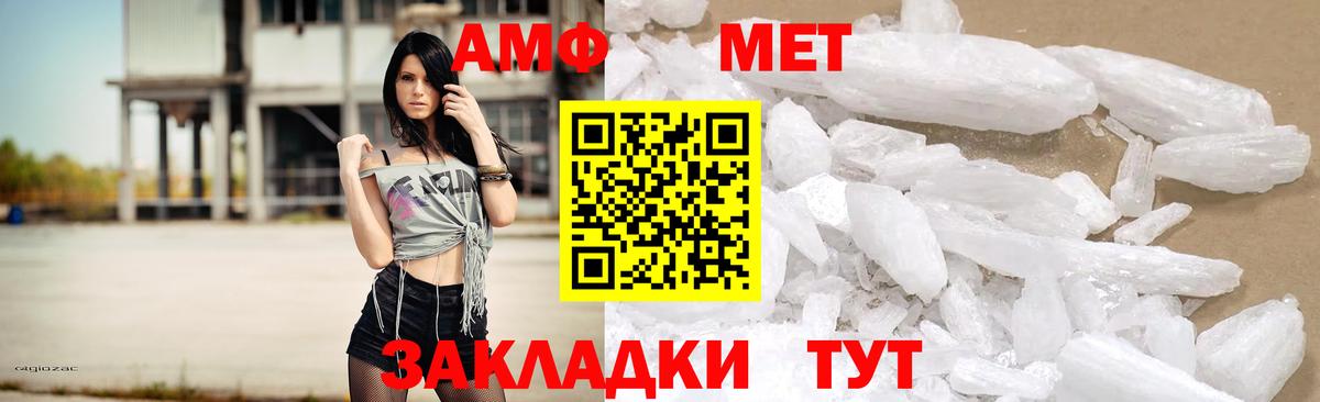 Amphetamine  Вход с VPN  Азнакаево  АМФЕТАМИН 97% 