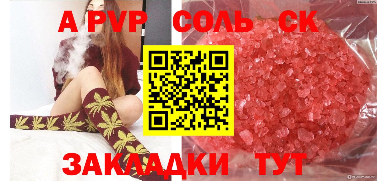 Азнакаево  A PVP СК  Вход с VPN  APVP  Альфа ПВП мука 