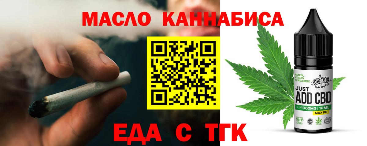 Cannafood конопля  Вход с VPN  Азнакаево 