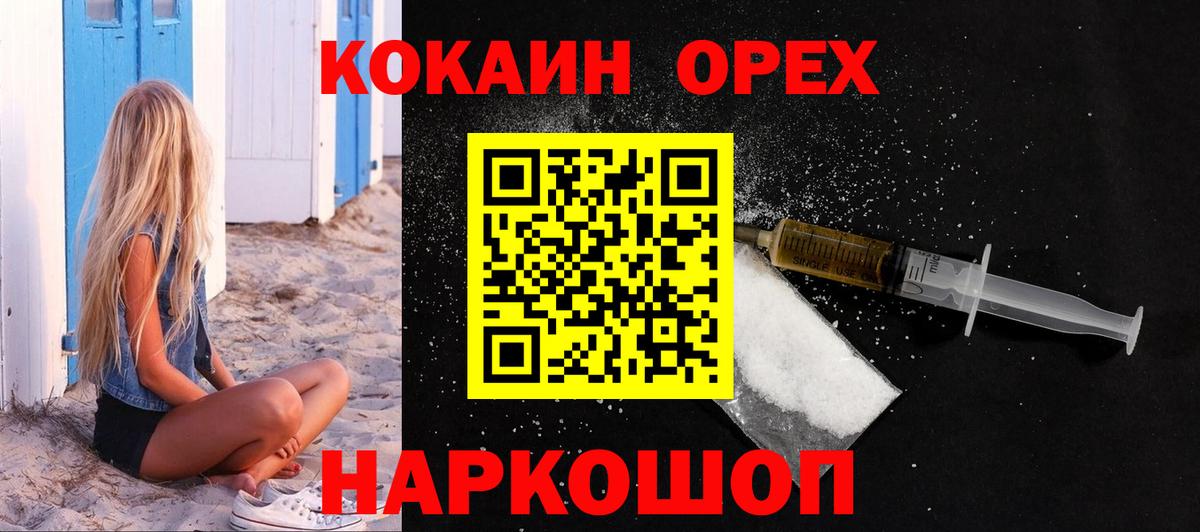 COCAIN  Вход с VPN  Азнакаево  КОКАИН Эквадор 