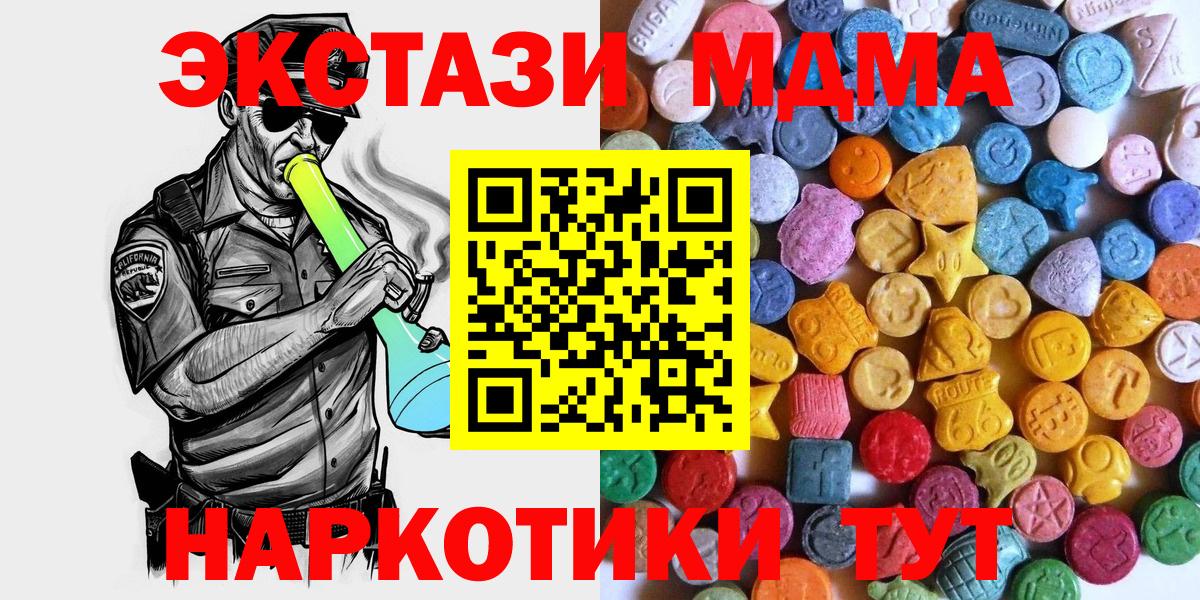 Ecstasy  ЭКСТАЗИ 99%  OMG зеркало  Азнакаево  Вход с VPN 