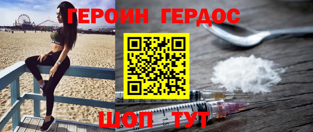 Героин афганец  Вход с VPN  Азнакаево 