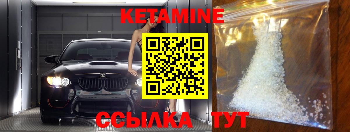 КЕТАМИН ketamine Азнакаево