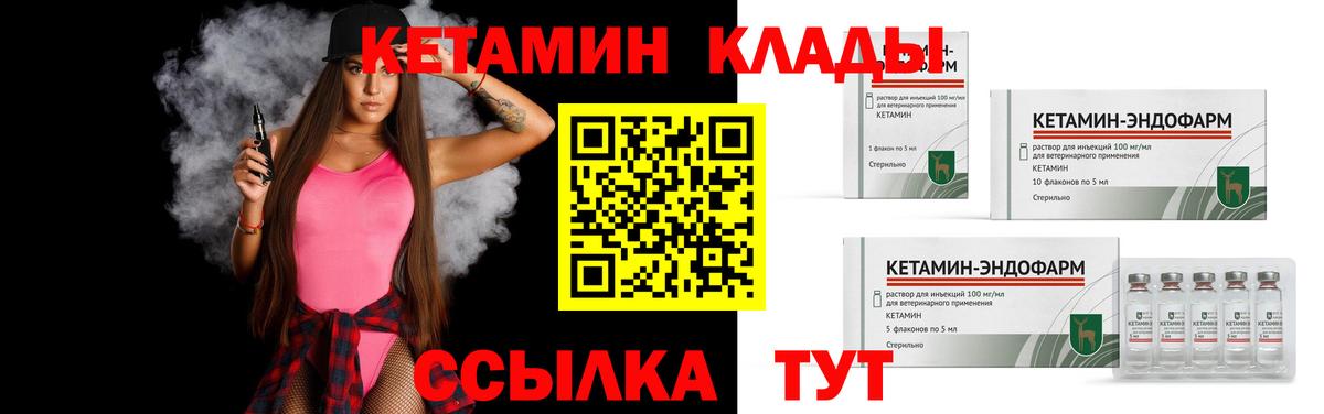 Кетамин ketamine  КЕТАМИН VHQ  Вход с VPN  Азнакаево 