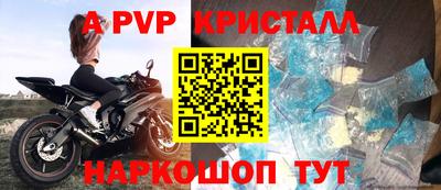 ALPHA-PVP Абакан