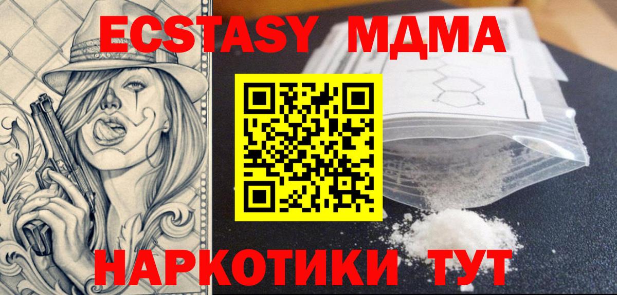 Азнакаево  MDMA молли  Вход с VPN 