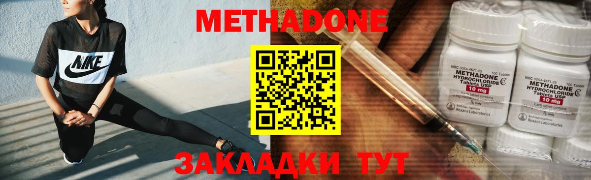 Метадон methadone  Вход с VPN  МЕТАДОН мёд  Азнакаево 
