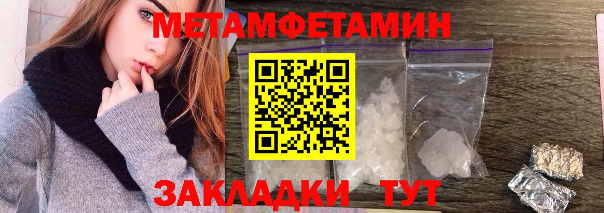 Первитин Декстрометамфетамин 99.9%  МЕТАМФЕТАМИН  Азнакаево  Вход с VPN 