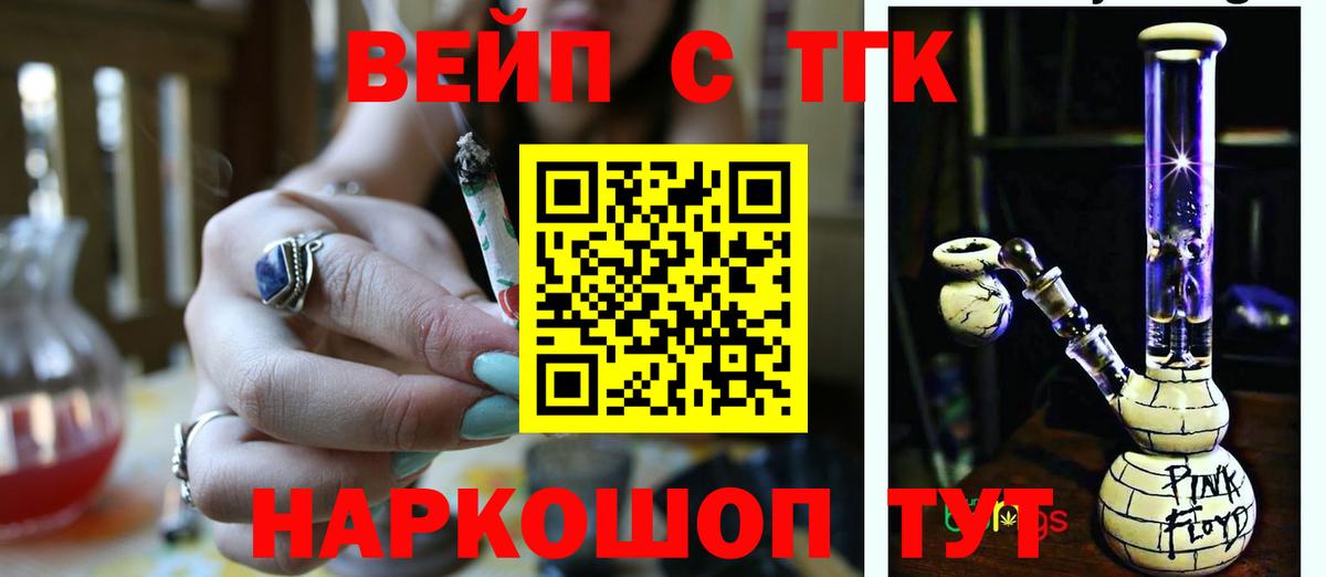 Азнакаево  Дистиллят ТГК Wax  Вход с VPN  ТГК вейп с тгк 