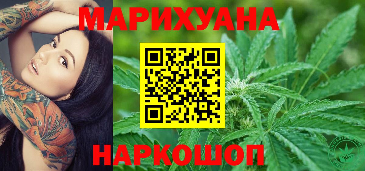 Азнакаево  Бошки марихуана Bruce Banner  Марихуана MAZAR  Каннабис конопля  Вход с VPN 